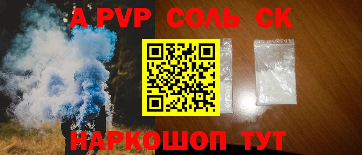 Alpha-PVP VHQ  Alpha-PVP СК КРИС  A-PVP СК  Лесной  A PVP  Вход с VPN 