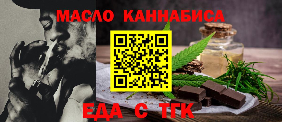 Cannafood конопля  Вход с VPN  Лесной 