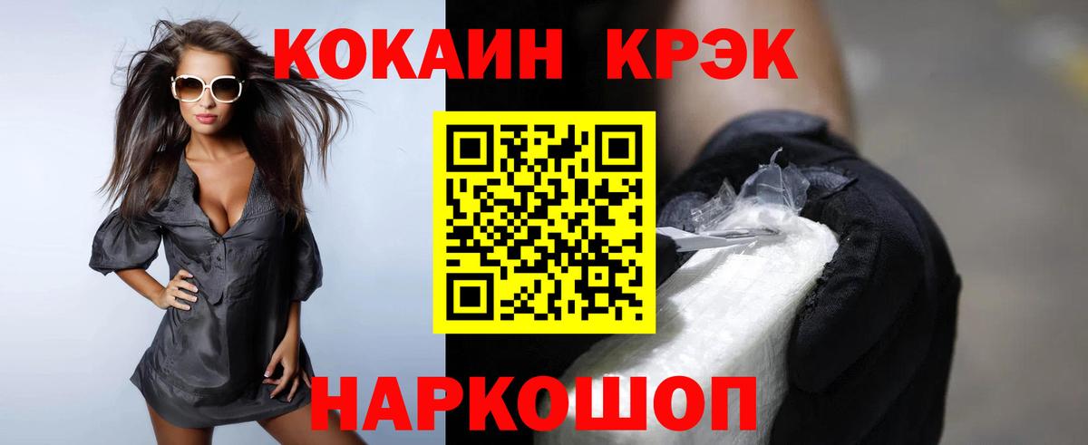купить   Вход с VPN  Лесной  COCAIN FishScale  Cocaine 