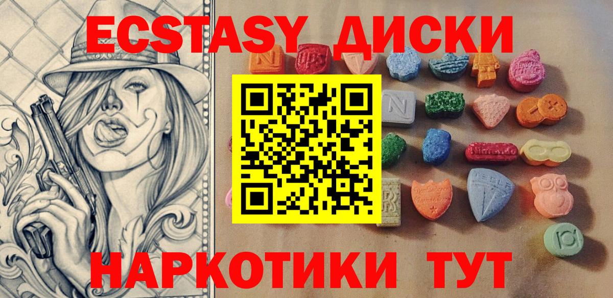 Лесной  Ecstasy  Экстази DUBAI  Вход с VPN  Экстази диски 