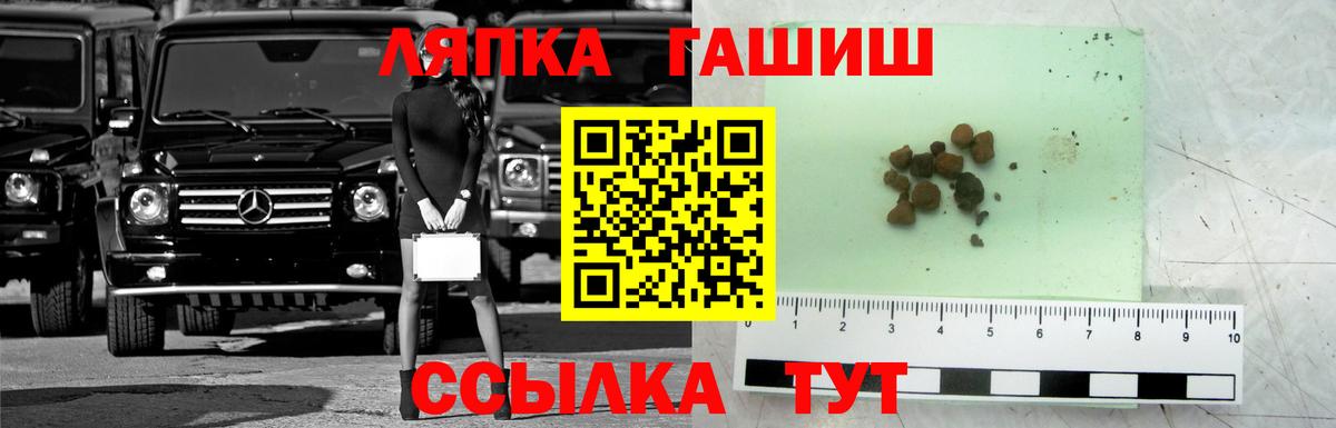 Гашиш Ice-O-Lator  ГАШ Изолятор  Лесной  Вход с VPN 