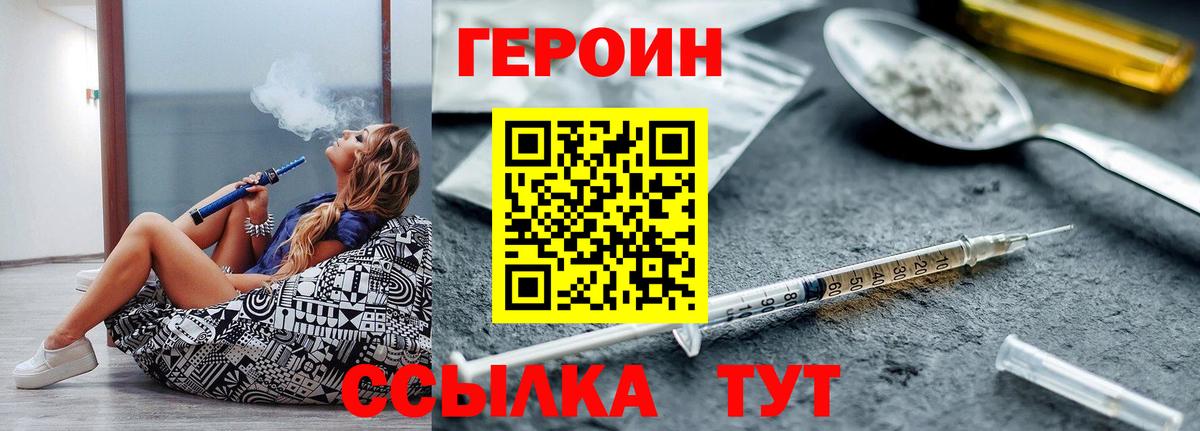 Лесной  Героин VHQ  Вход с VPN 