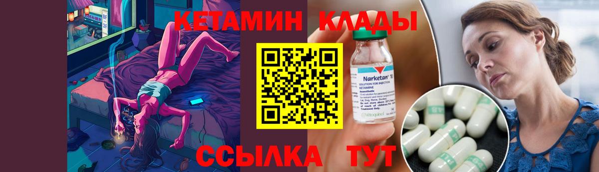 КЕТАМИН ketamine  Кетамин ketamine  Вход с VPN  shop какой сайт  Лесной 