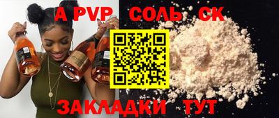 каннабис Ставрополь