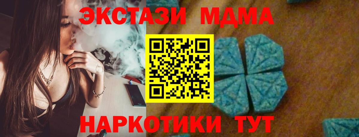 Лесной  MDMA Molly  MDMA crystal  Вход с VPN 