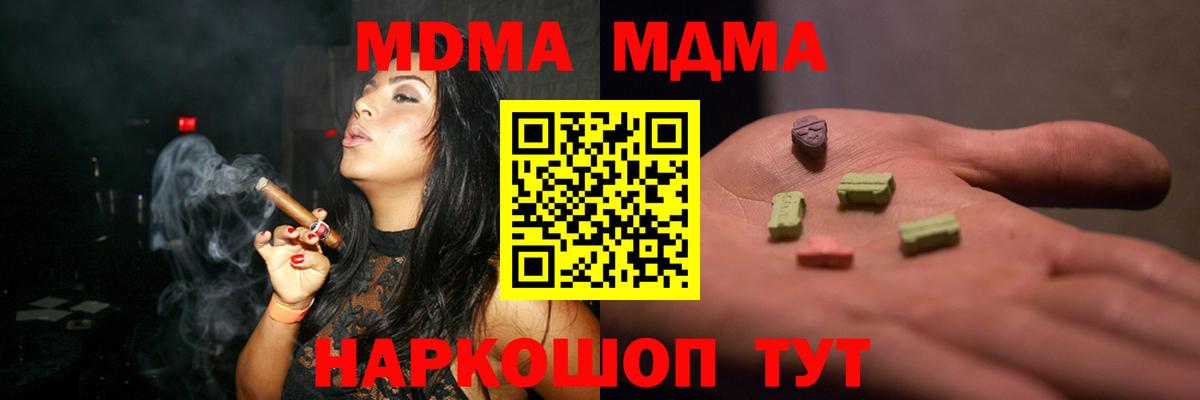 МДМА молли Лесной