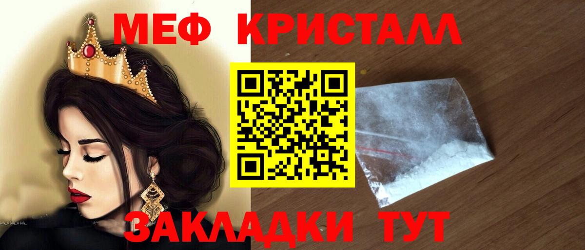 Меф Лесной