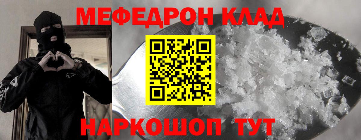 Мефедрон мяу мяу  Вход с VPN  Мефедрон  сколько стоит  МЕФ mephedrone  Лесной 