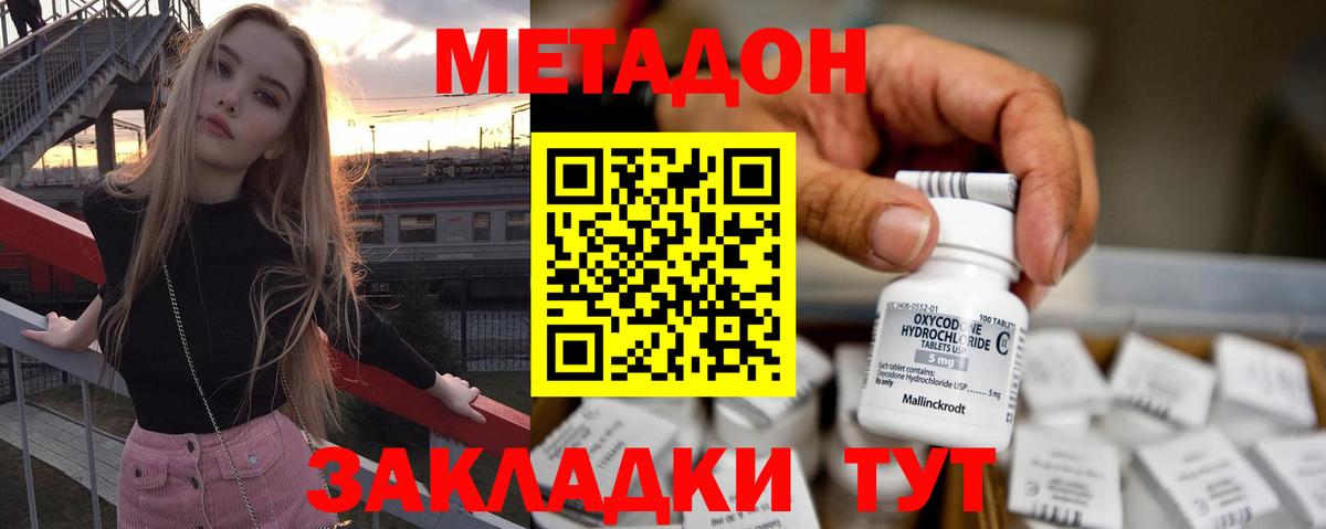 OMG ТОР  Вход с VPN  Лесной  МЕТАДОН VHQ  Метадон VHQ 