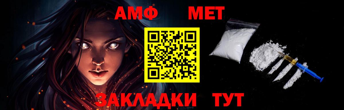 Метамфетамин витя  Вход с VPN  Лесной 