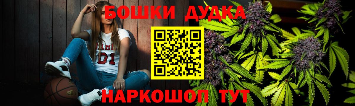 Бошки Шишки гибрид Лесной